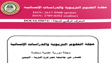 <span> Taiz Journal </span>of Educational Sciences and Human Studies
